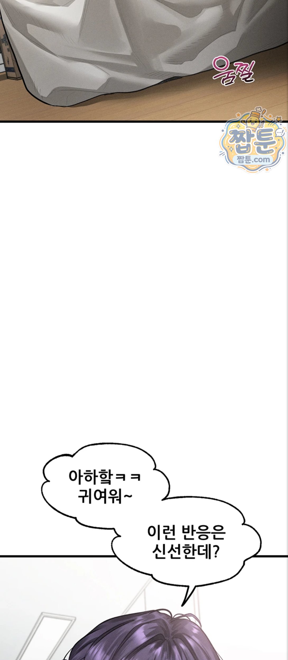Dirty Talk Raw - Chapter 65 Page 15