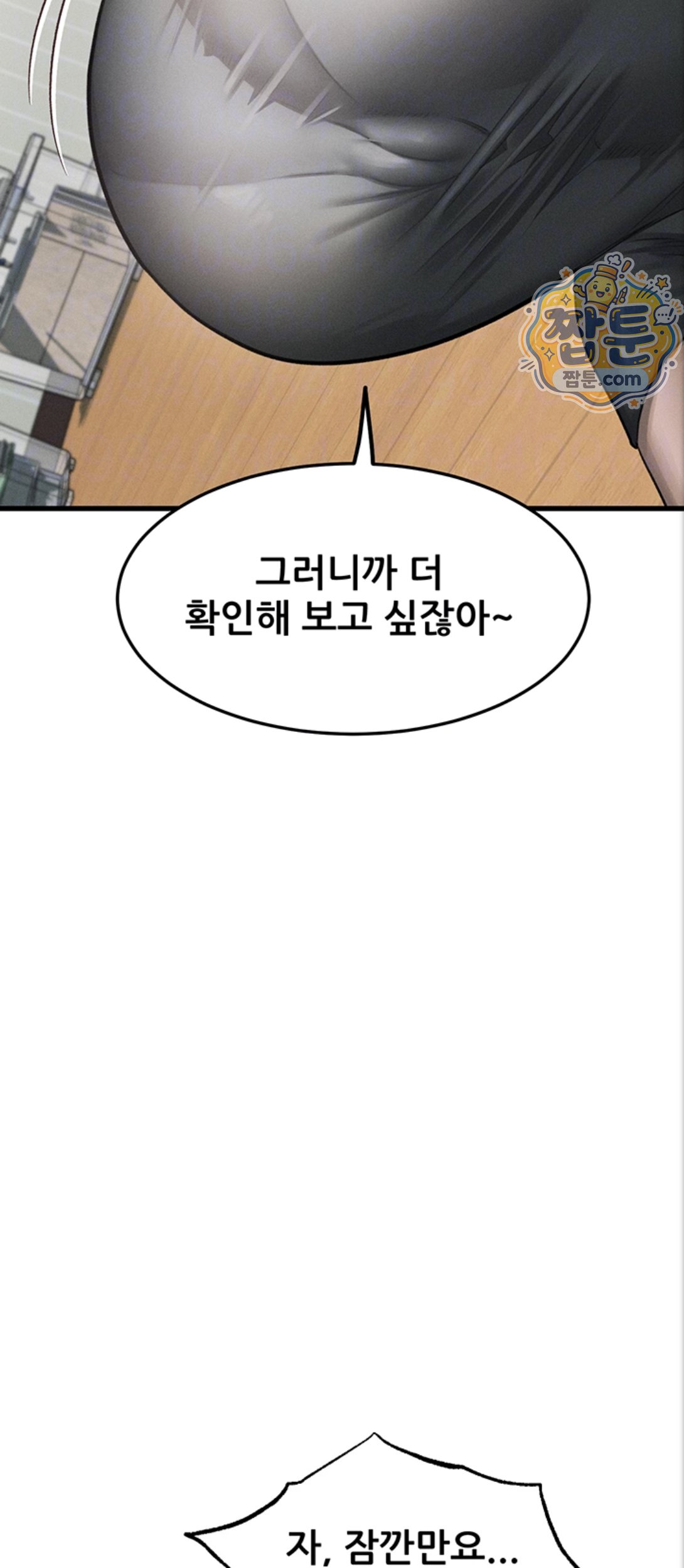 Dirty Talk Raw - Chapter 65 Page 18