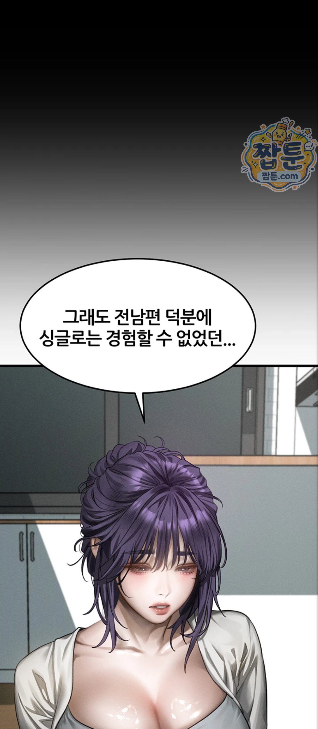 Dirty Talk Raw - Chapter 65 Page 2