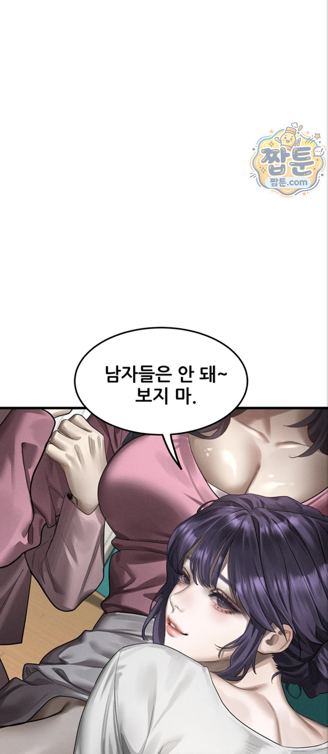 Dirty Talk Raw - Chapter 65 Page 26