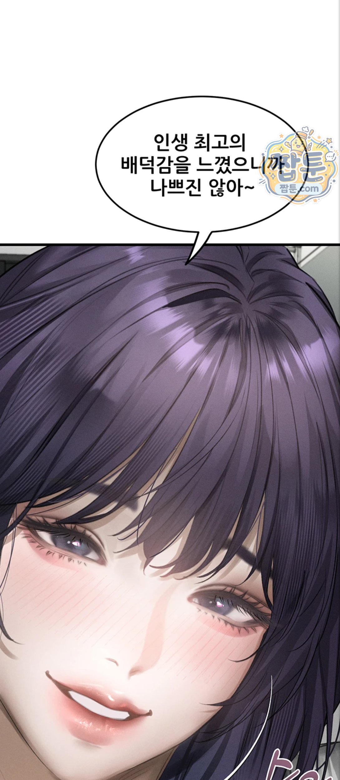 Dirty Talk Raw - Chapter 65 Page 4
