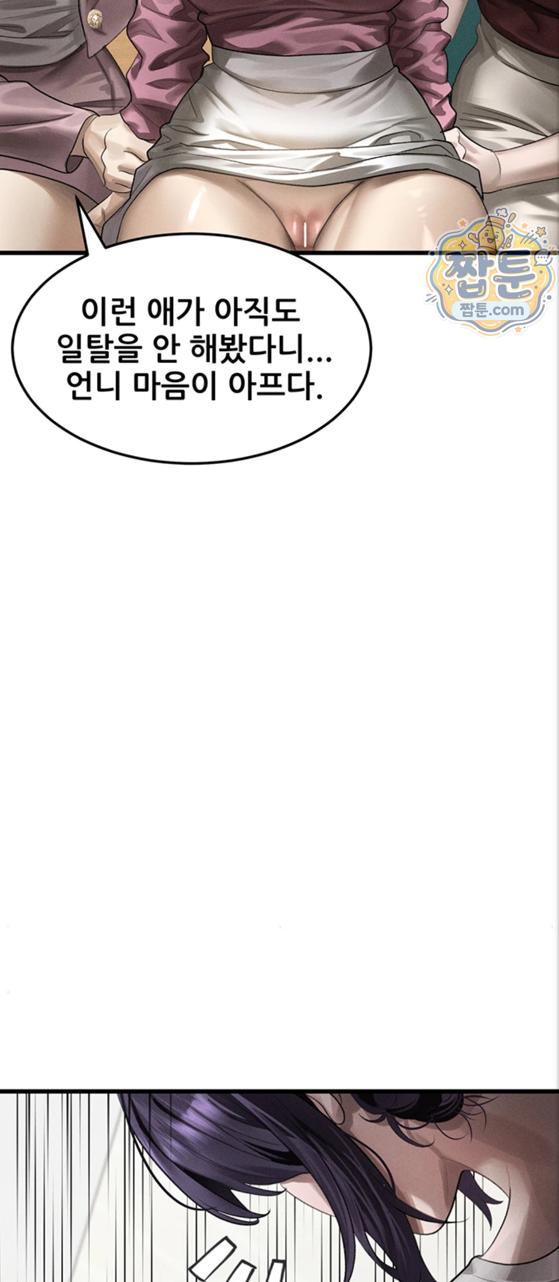 Dirty Talk Raw - Chapter 65 Page 46