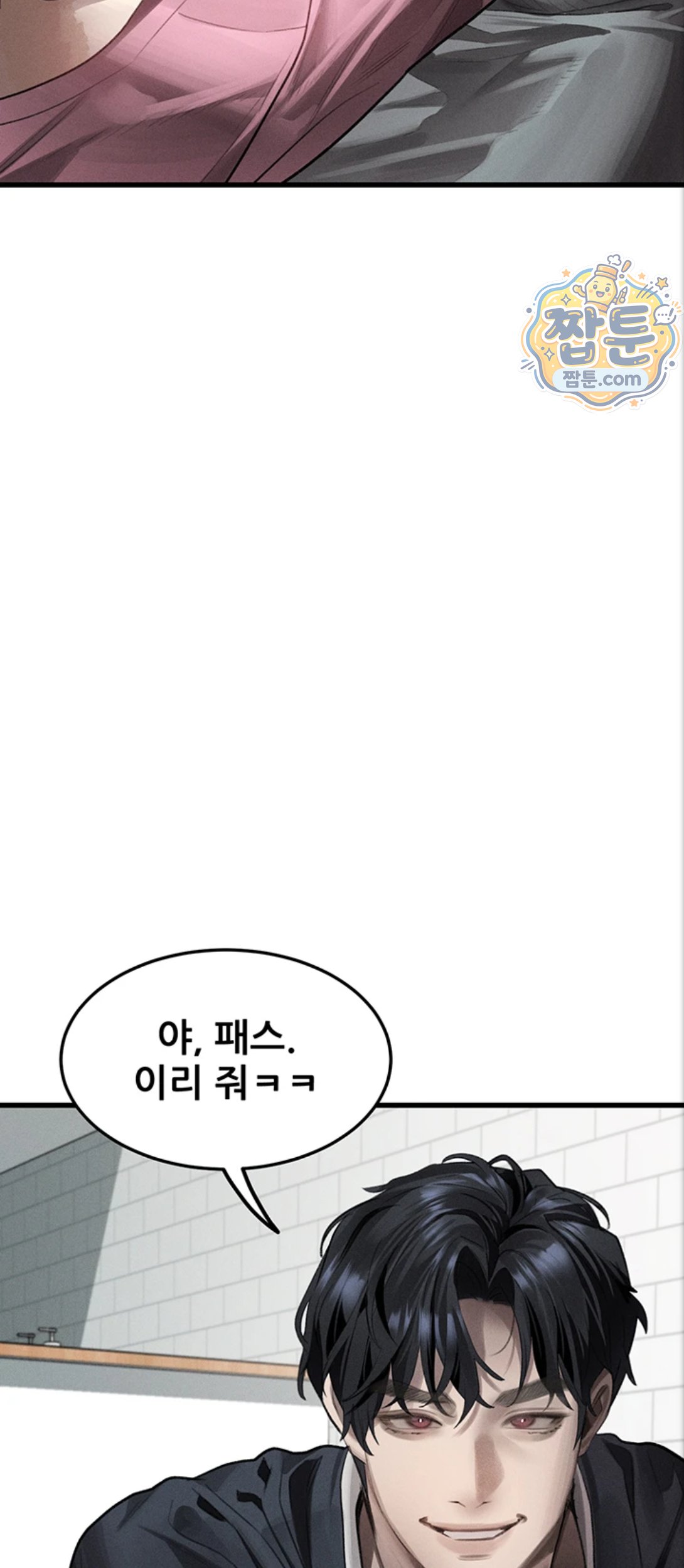Dirty Talk Raw - Chapter 65 Page 49