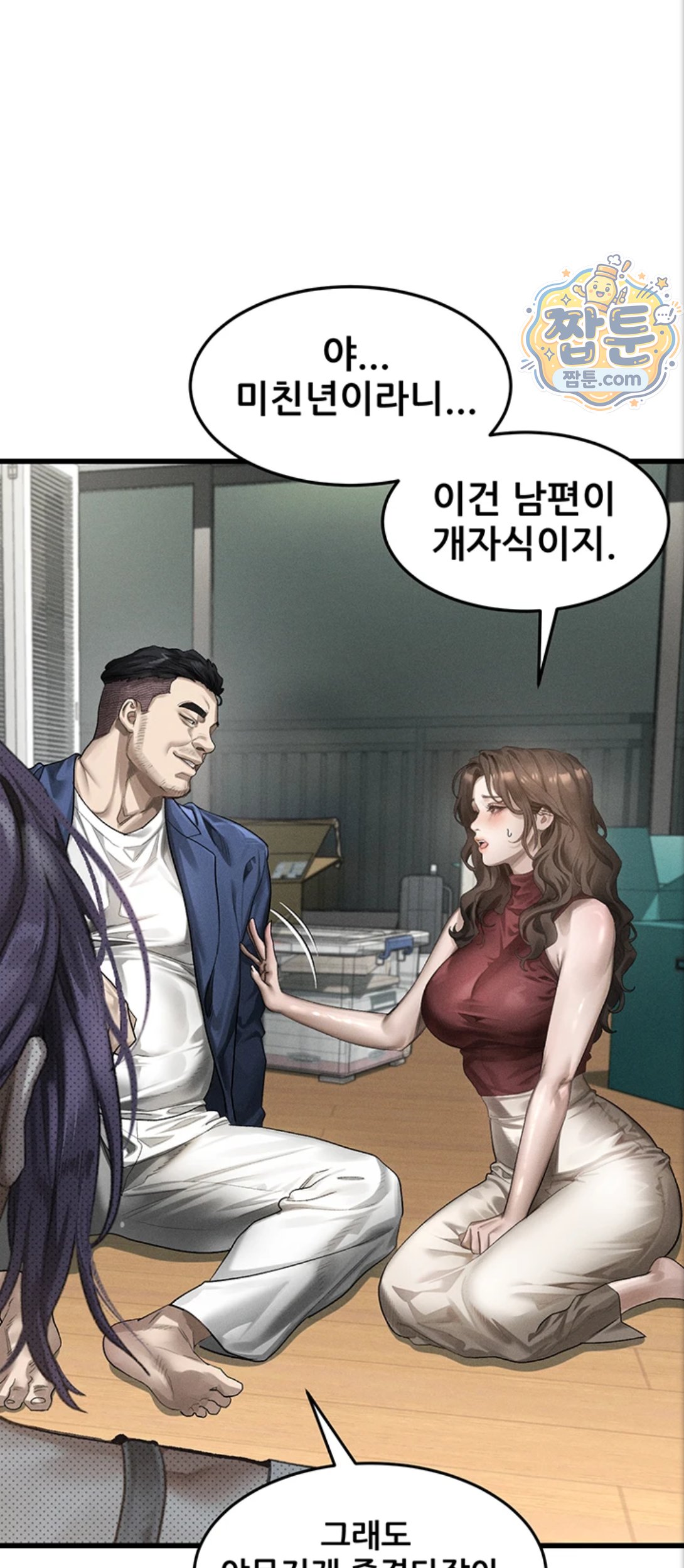 Dirty Talk Raw - Chapter 65 Page 7