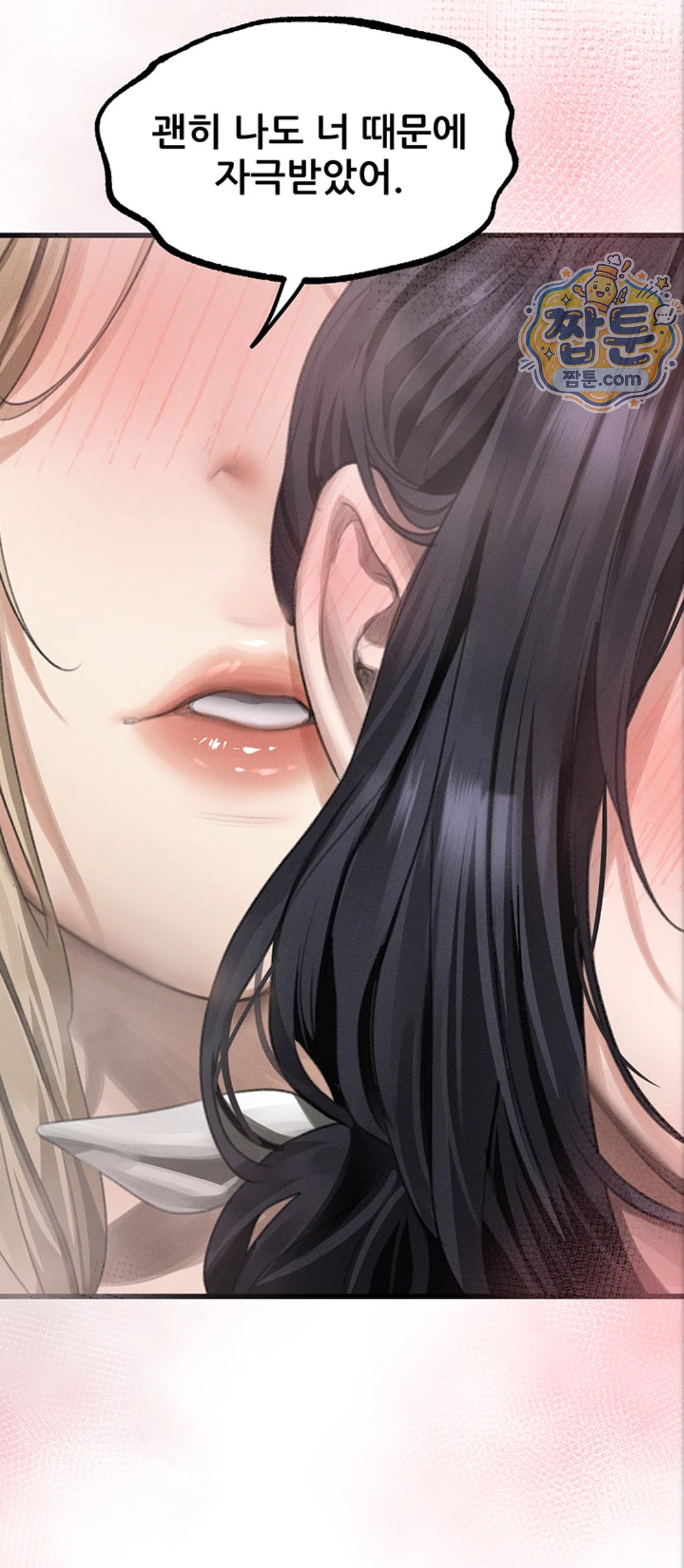 Dirty Talk Raw - Chapter 65 Page 73