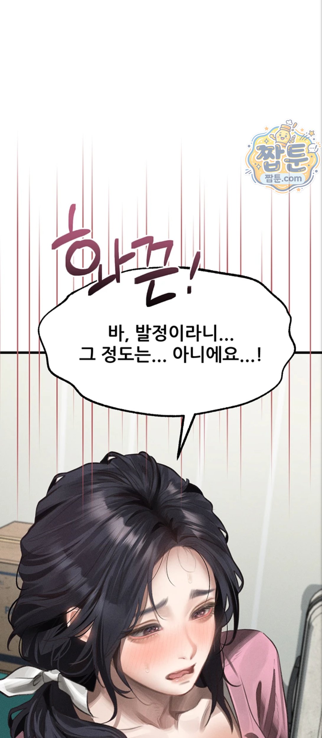 Dirty Talk Raw - Chapter 65 Page 77