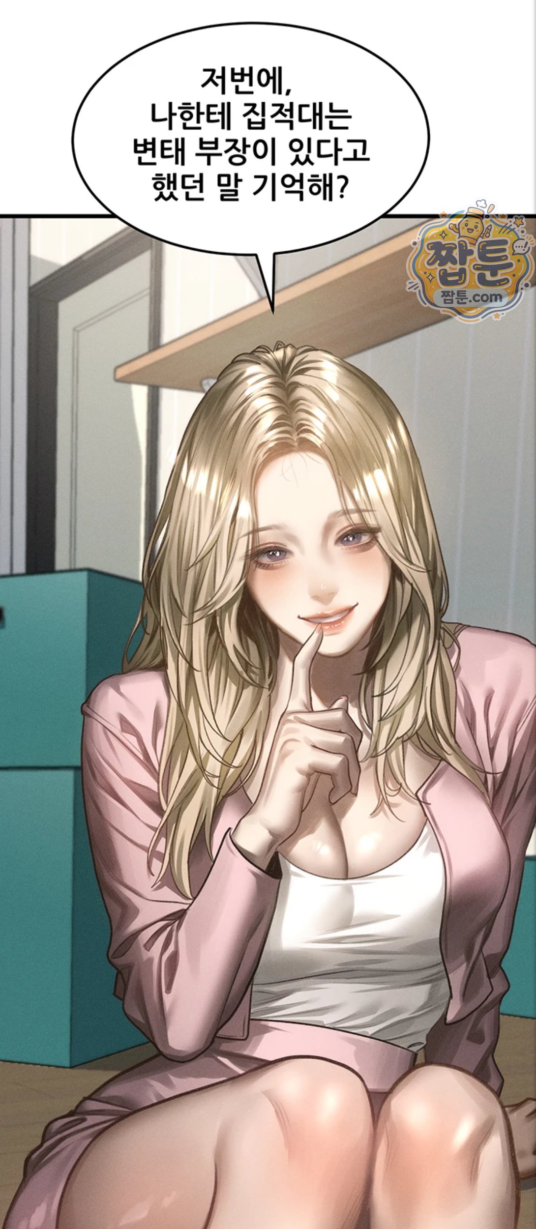 Dirty Talk Raw - Chapter 65 Page 81