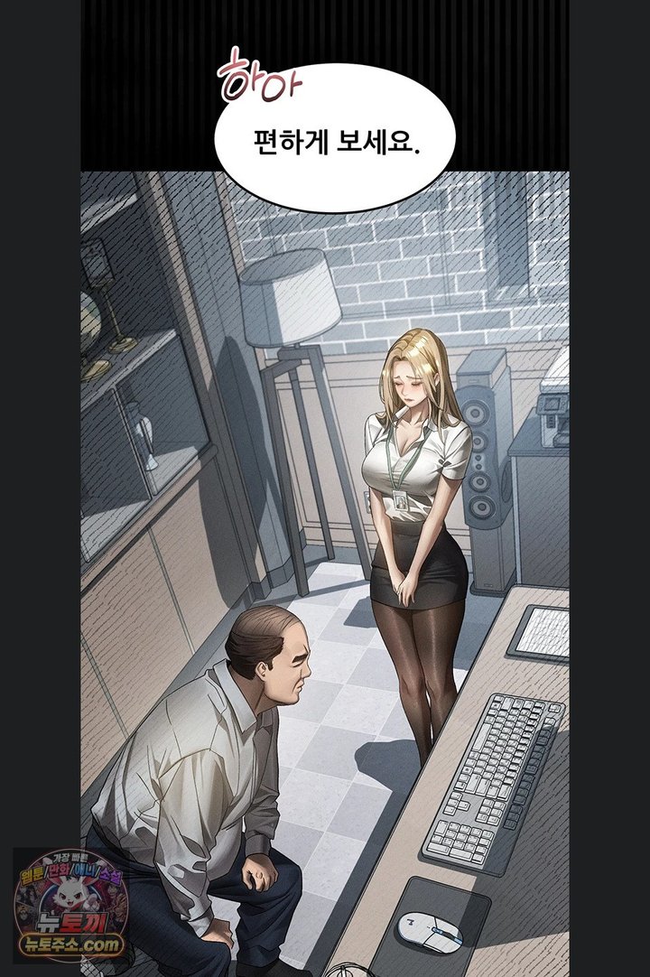 Dirty Talk Raw - Chapter 66 Page 25