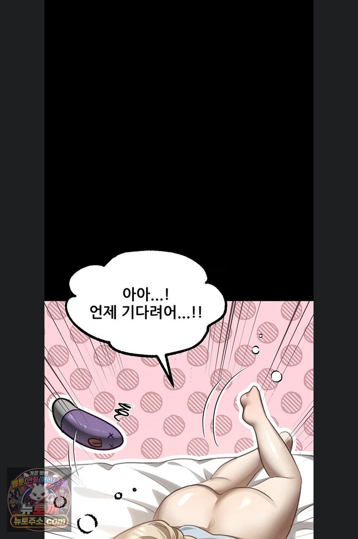 Dirty Talk Raw - Chapter 66 Page 36