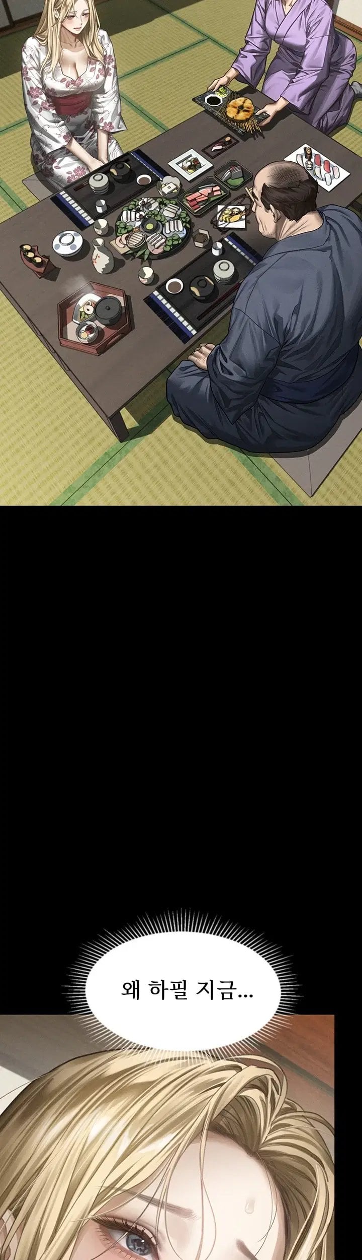 Dirty Talk Raw - Chapter 70 Page 17