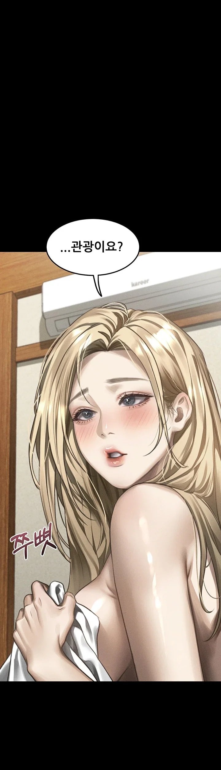 Dirty Talk Raw - Chapter 71 Page 65