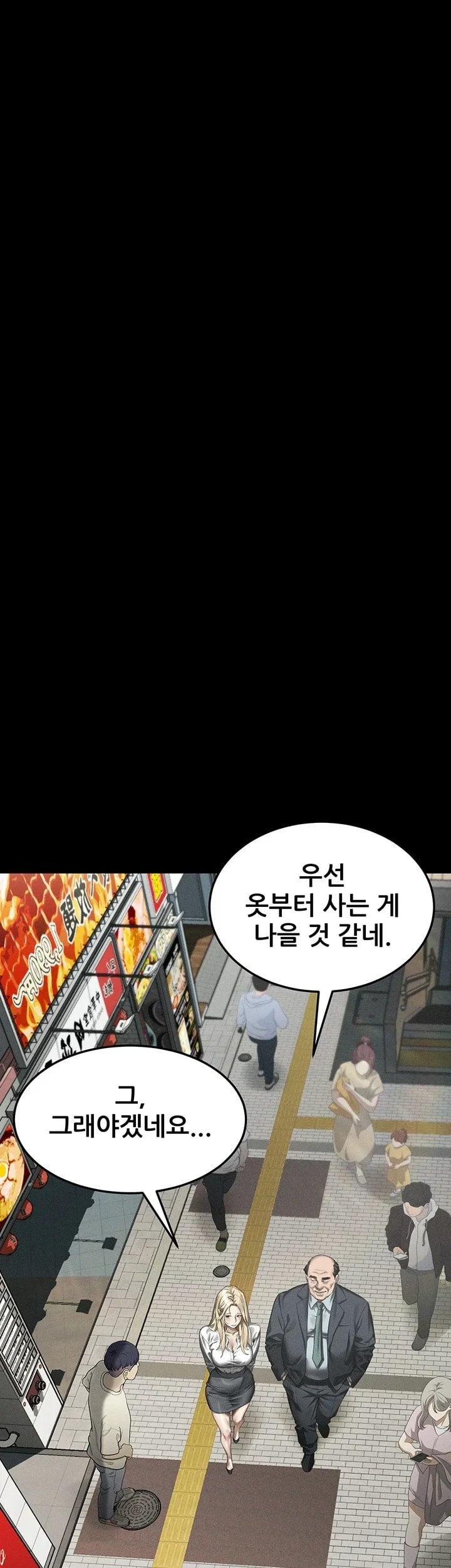 Dirty Talk Raw - Chapter 71 Page 66