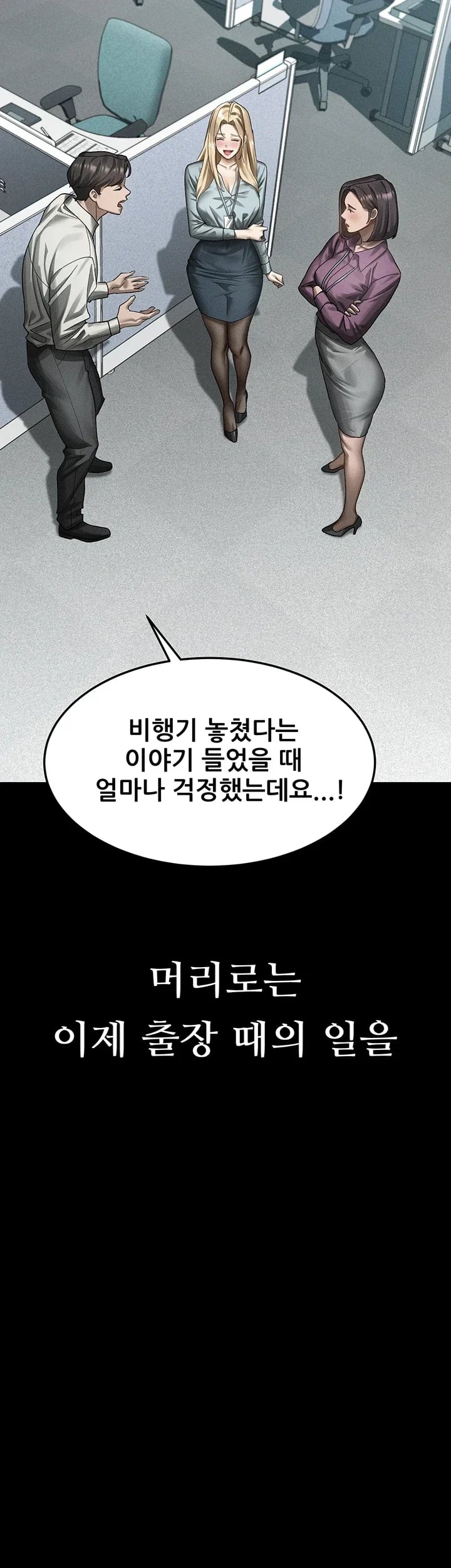 Dirty Talk Raw - Chapter 75 Page 44