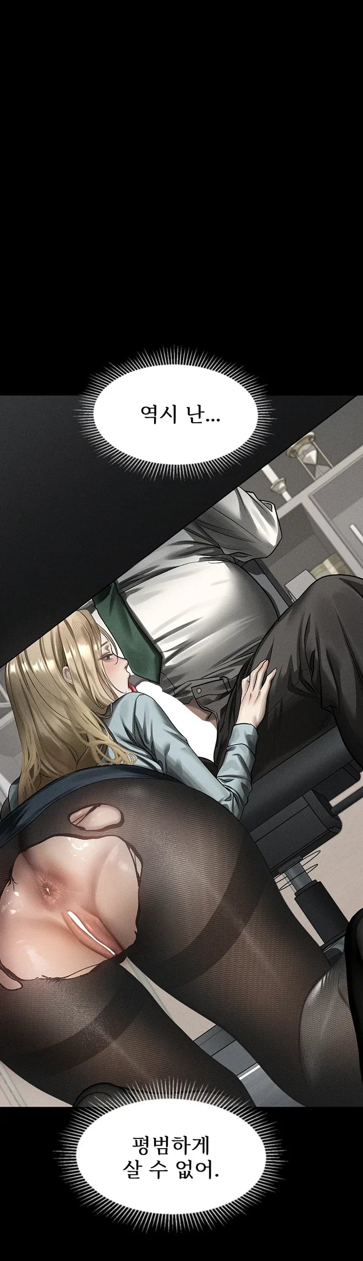 Dirty Talk Raw - Chapter 75 Page 62