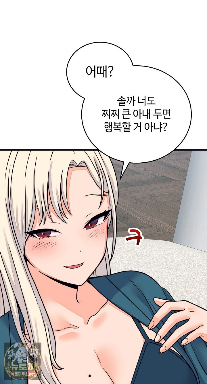 From Pauper to Prince Raw - Chapter 57 Page 12