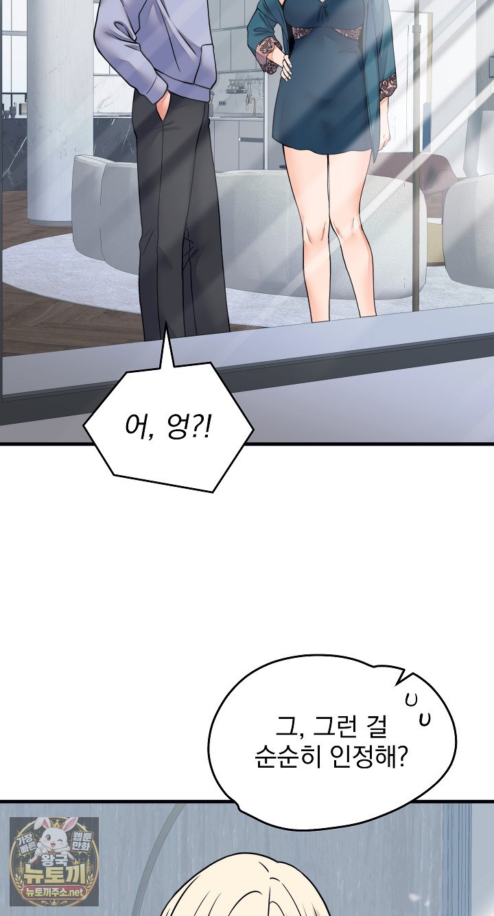 From Pauper to Prince Raw - Chapter 57 Page 20