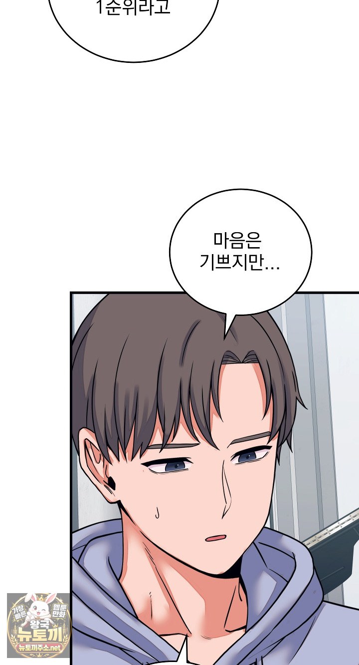 From Pauper to Prince Raw - Chapter 57 Page 22