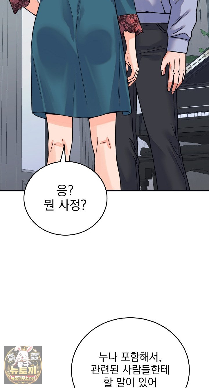 From Pauper to Prince Raw - Chapter 57 Page 24