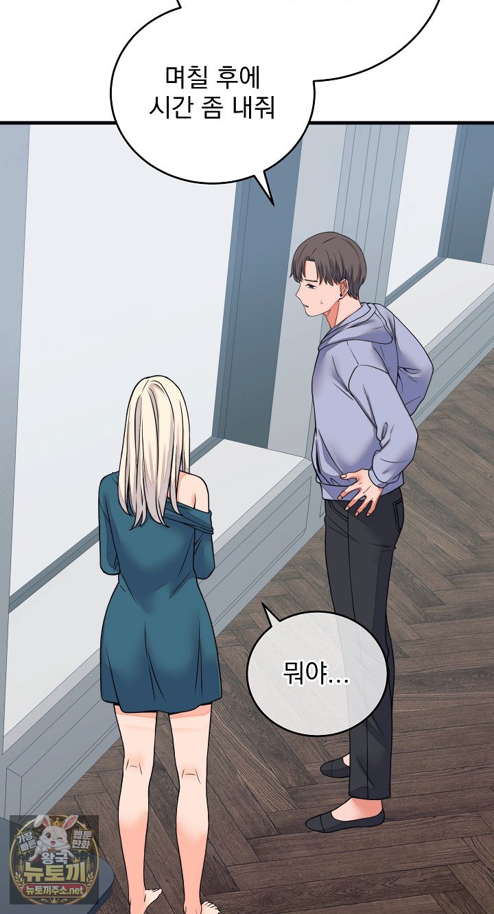 From Pauper to Prince Raw - Chapter 57 Page 25