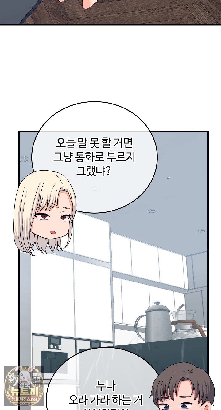 From Pauper to Prince Raw - Chapter 57 Page 26