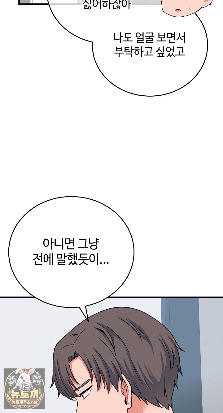 From Pauper to Prince Raw - Chapter 57 Page 27