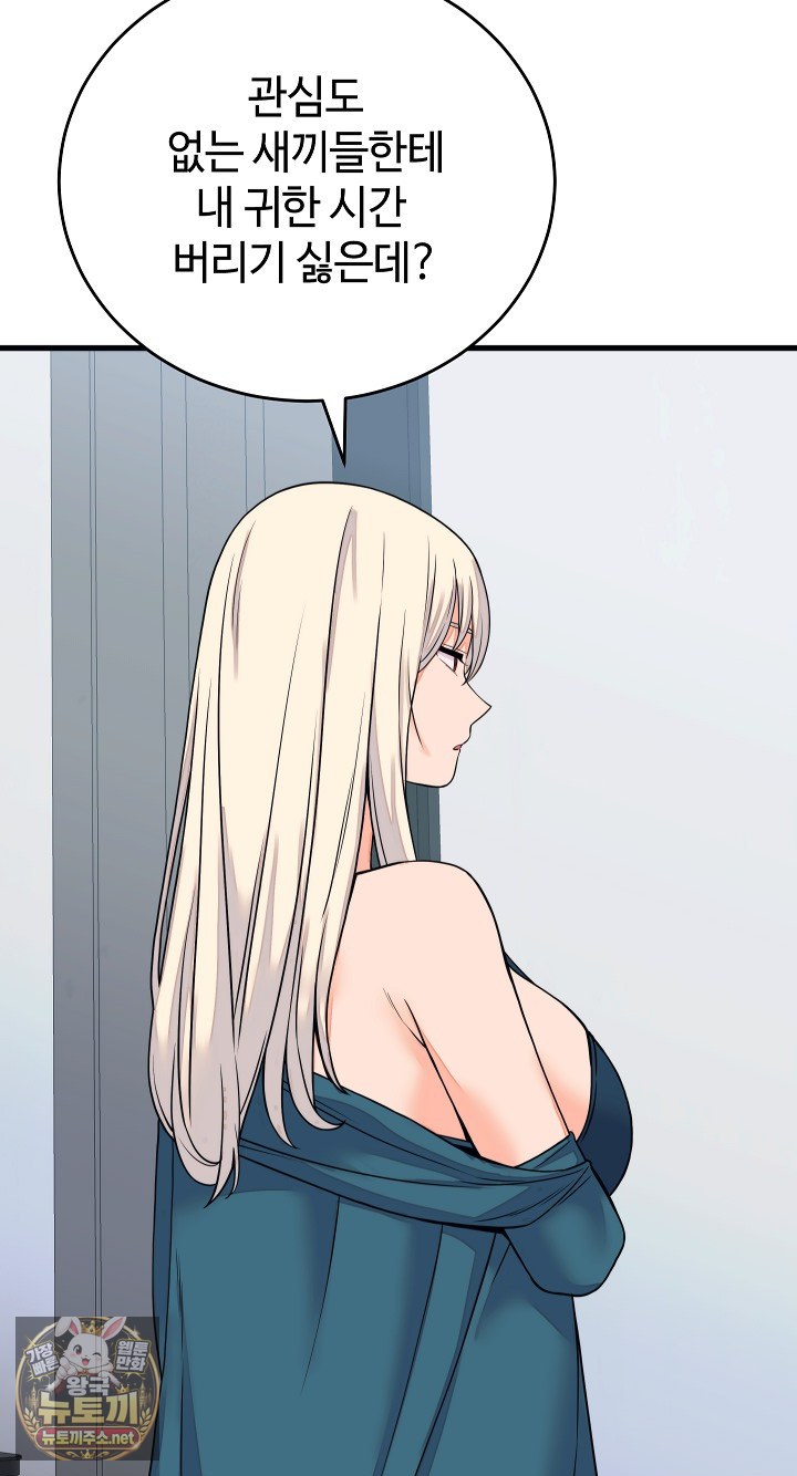 From Pauper to Prince Raw - Chapter 57 Page 29