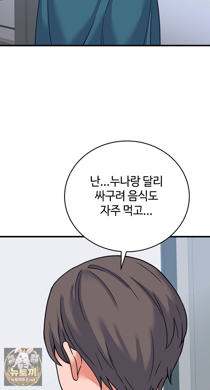 From Pauper to Prince Raw - Chapter 57 Page 30