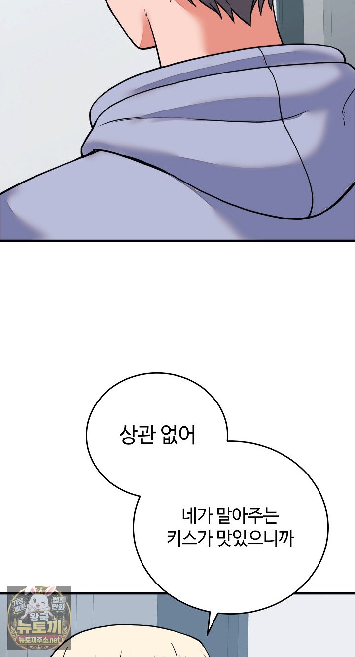 From Pauper to Prince Raw - Chapter 57 Page 31