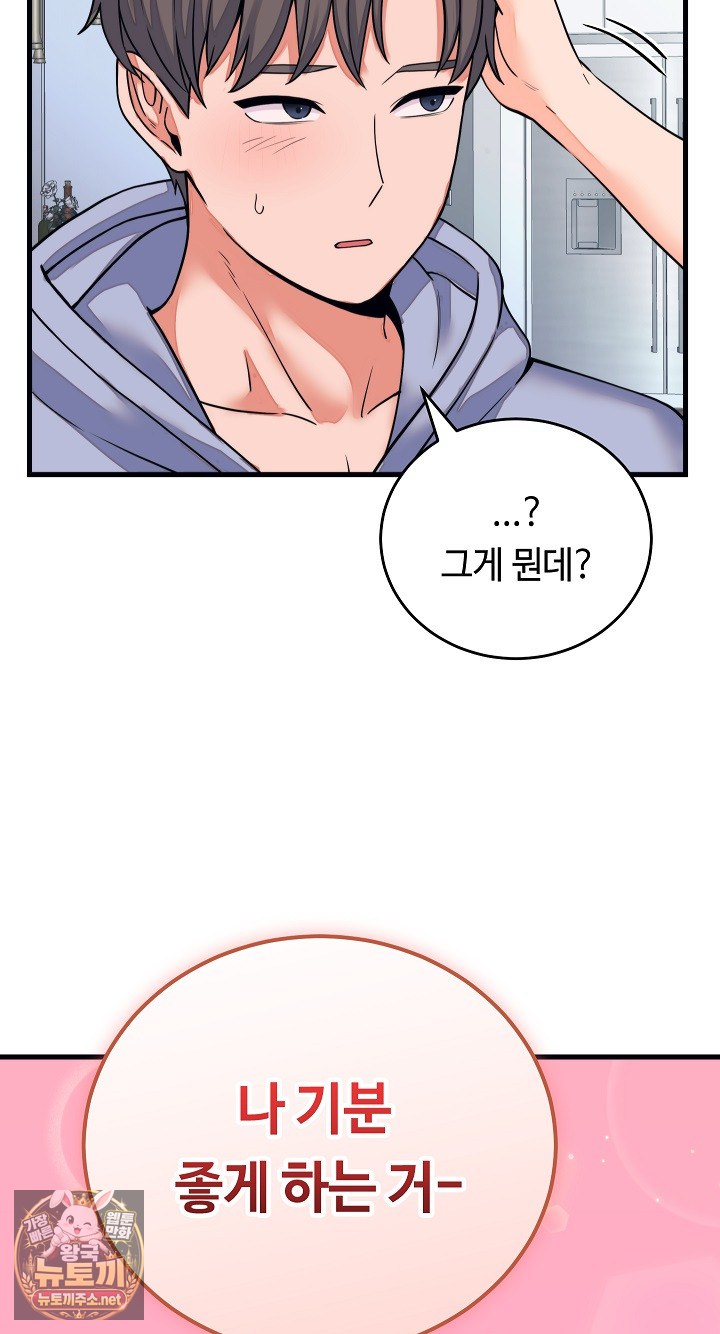 From Pauper to Prince Raw - Chapter 57 Page 35