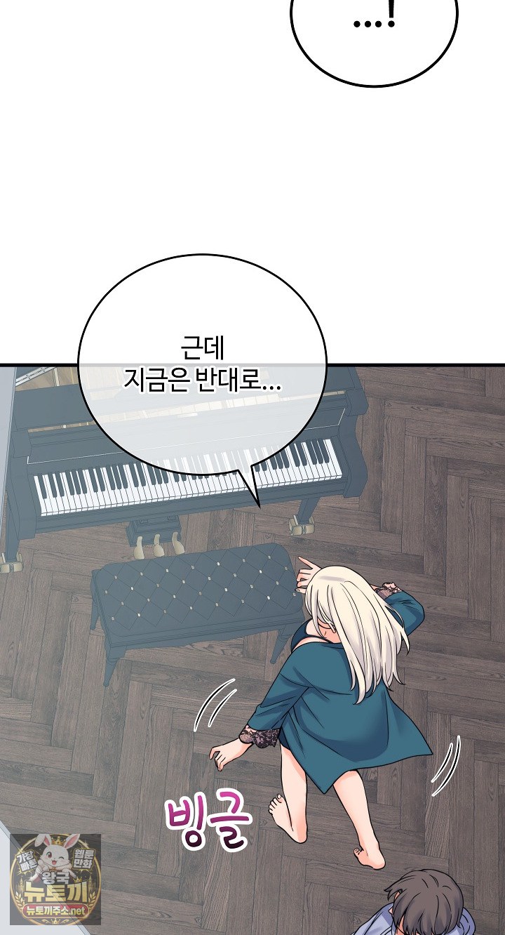From Pauper to Prince Raw - Chapter 57 Page 37