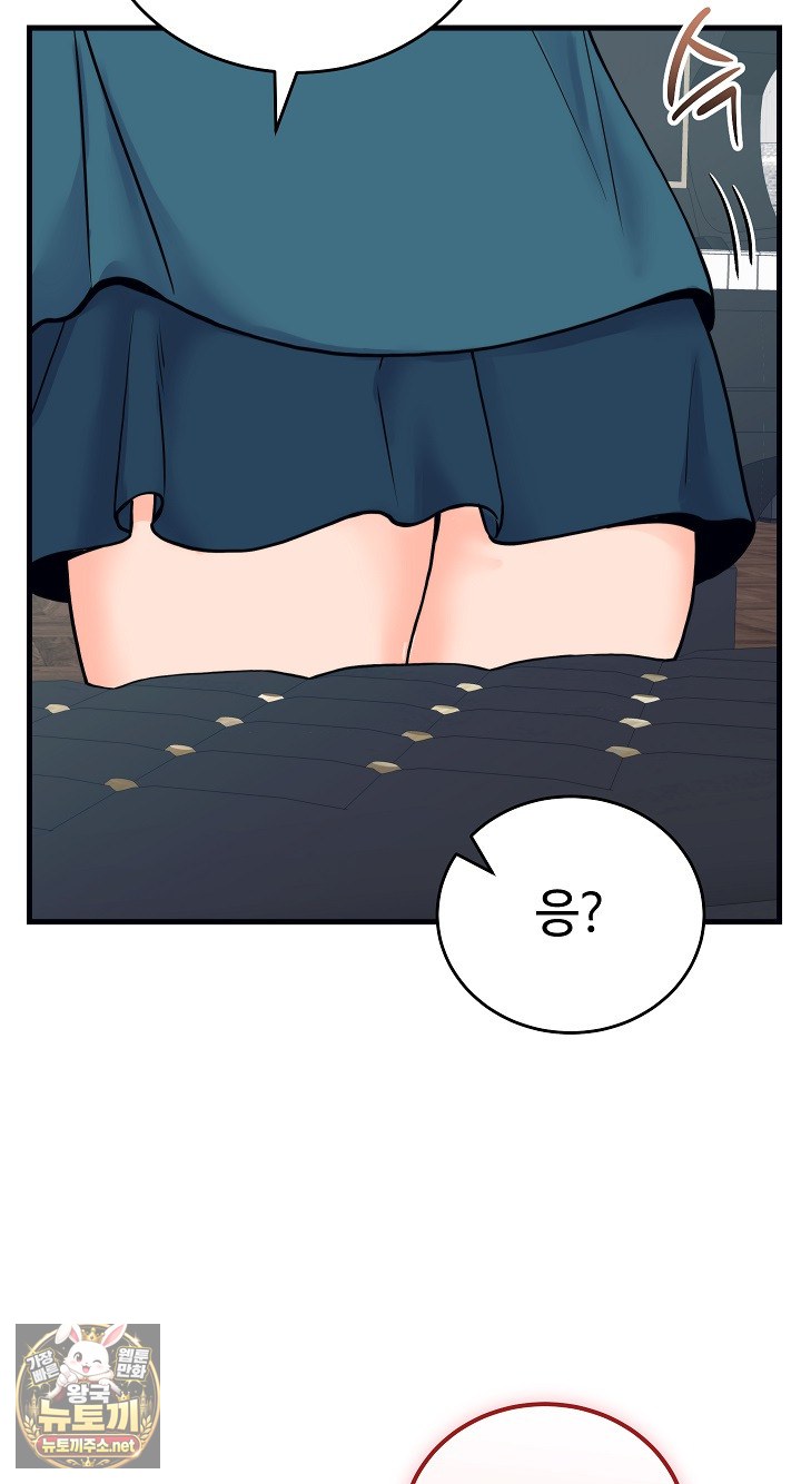From Pauper to Prince Raw - Chapter 57 Page 41