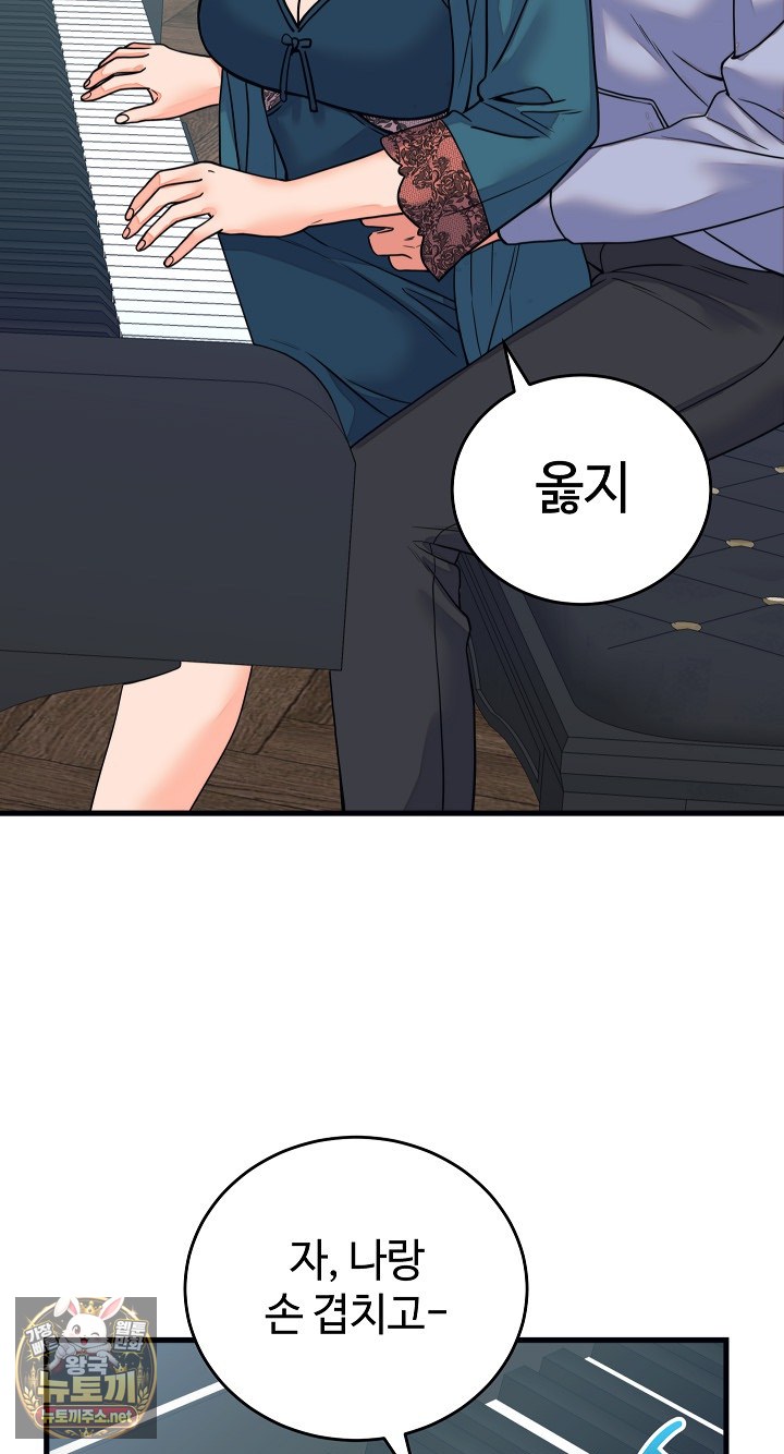 From Pauper to Prince Raw - Chapter 57 Page 44