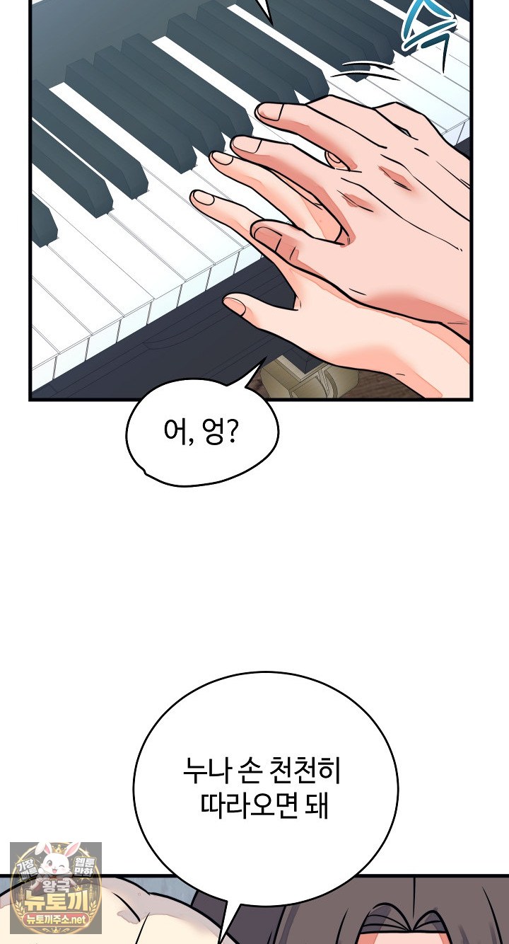 From Pauper to Prince Raw - Chapter 57 Page 45