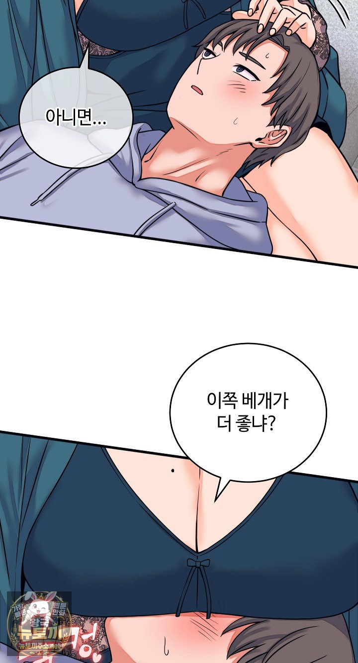 From Pauper to Prince Raw - Chapter 57 Page 5