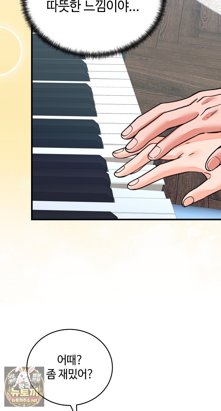 From Pauper to Prince Raw - Chapter 57 Page 50