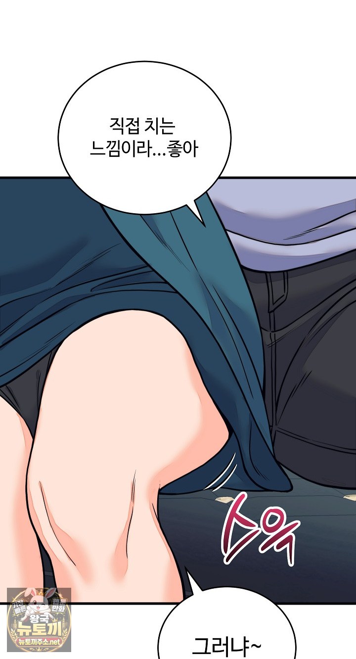 From Pauper to Prince Raw - Chapter 57 Page 52