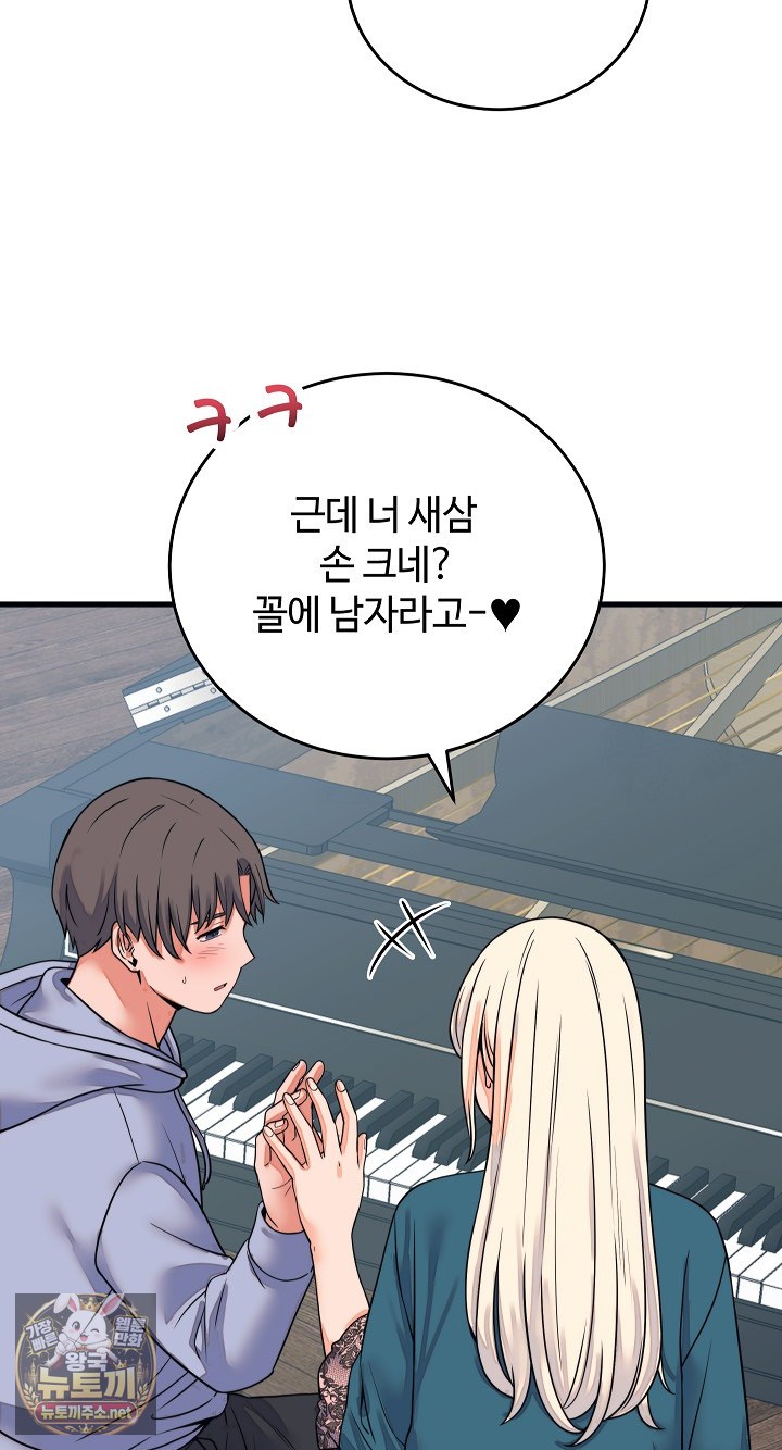 From Pauper to Prince Raw - Chapter 57 Page 53
