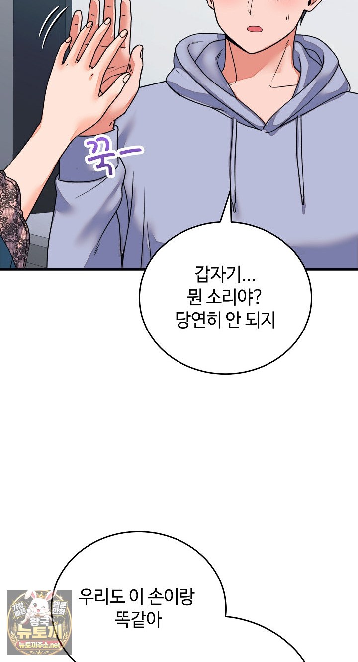 From Pauper to Prince Raw - Chapter 57 Page 55