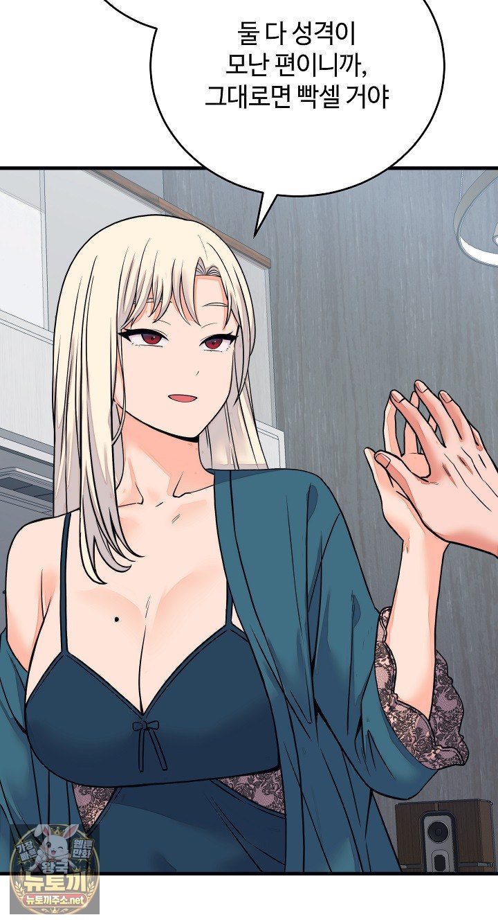 From Pauper to Prince Raw - Chapter 57 Page 56