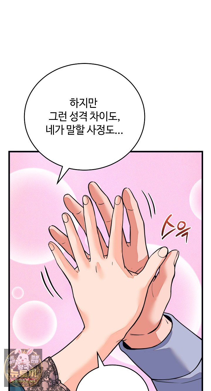 From Pauper to Prince Raw - Chapter 57 Page 57