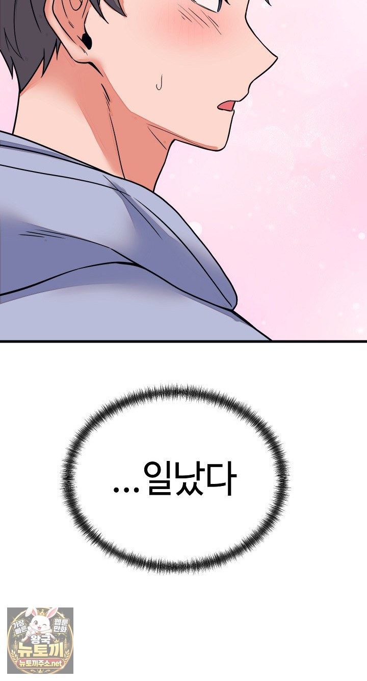 From Pauper to Prince Raw - Chapter 57 Page 60
