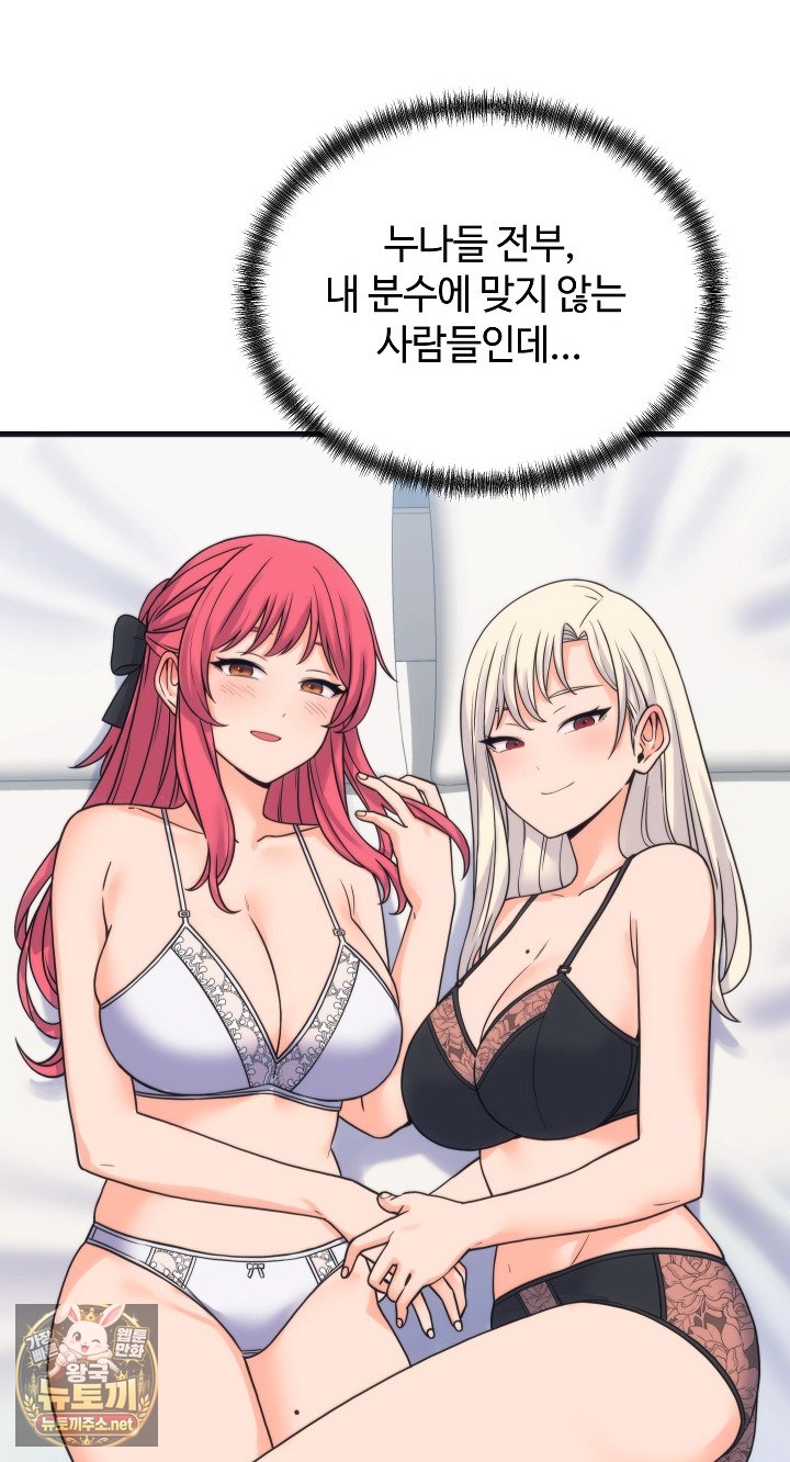 From Pauper to Prince Raw - Chapter 57 Page 61