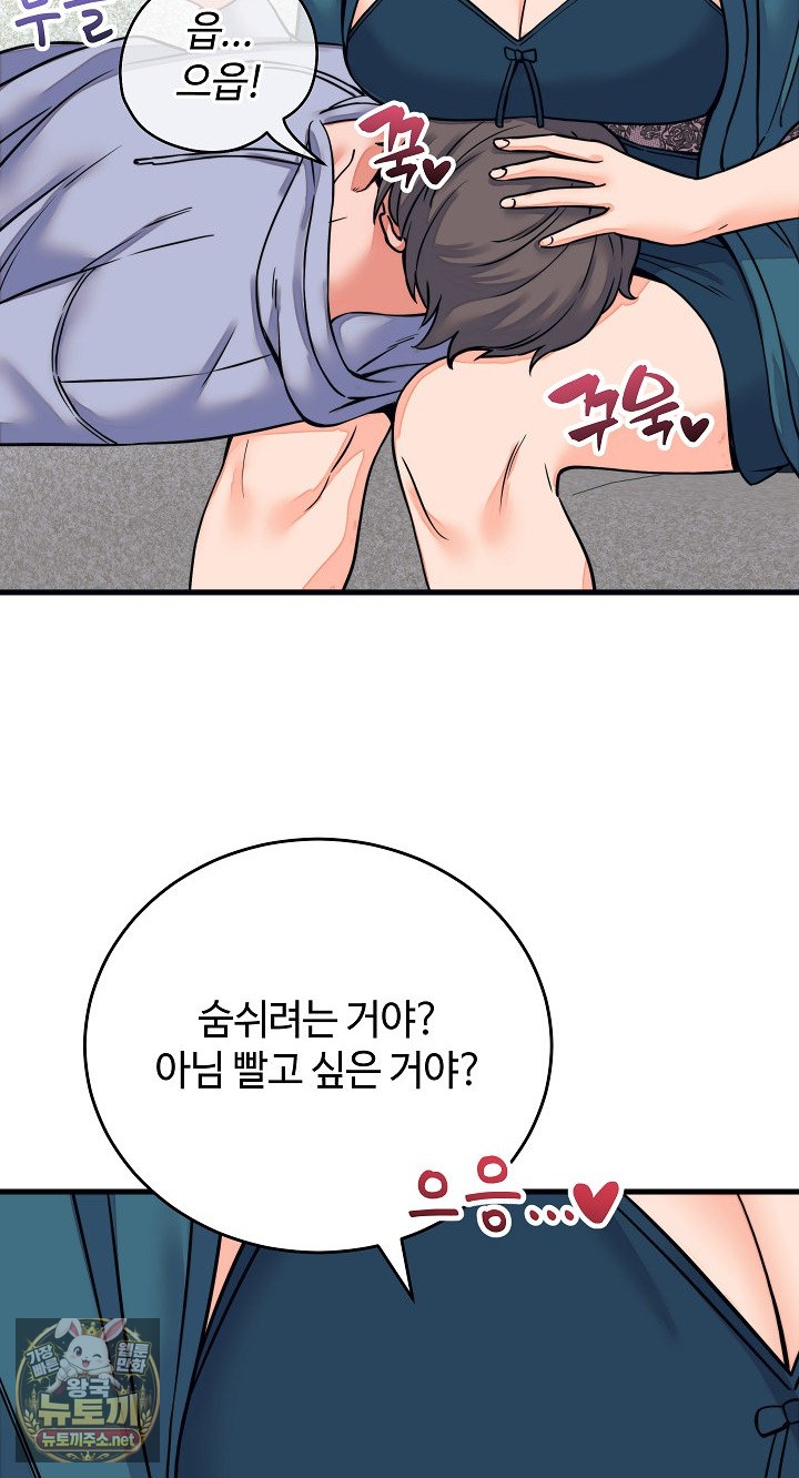 From Pauper to Prince Raw - Chapter 57 Page 7