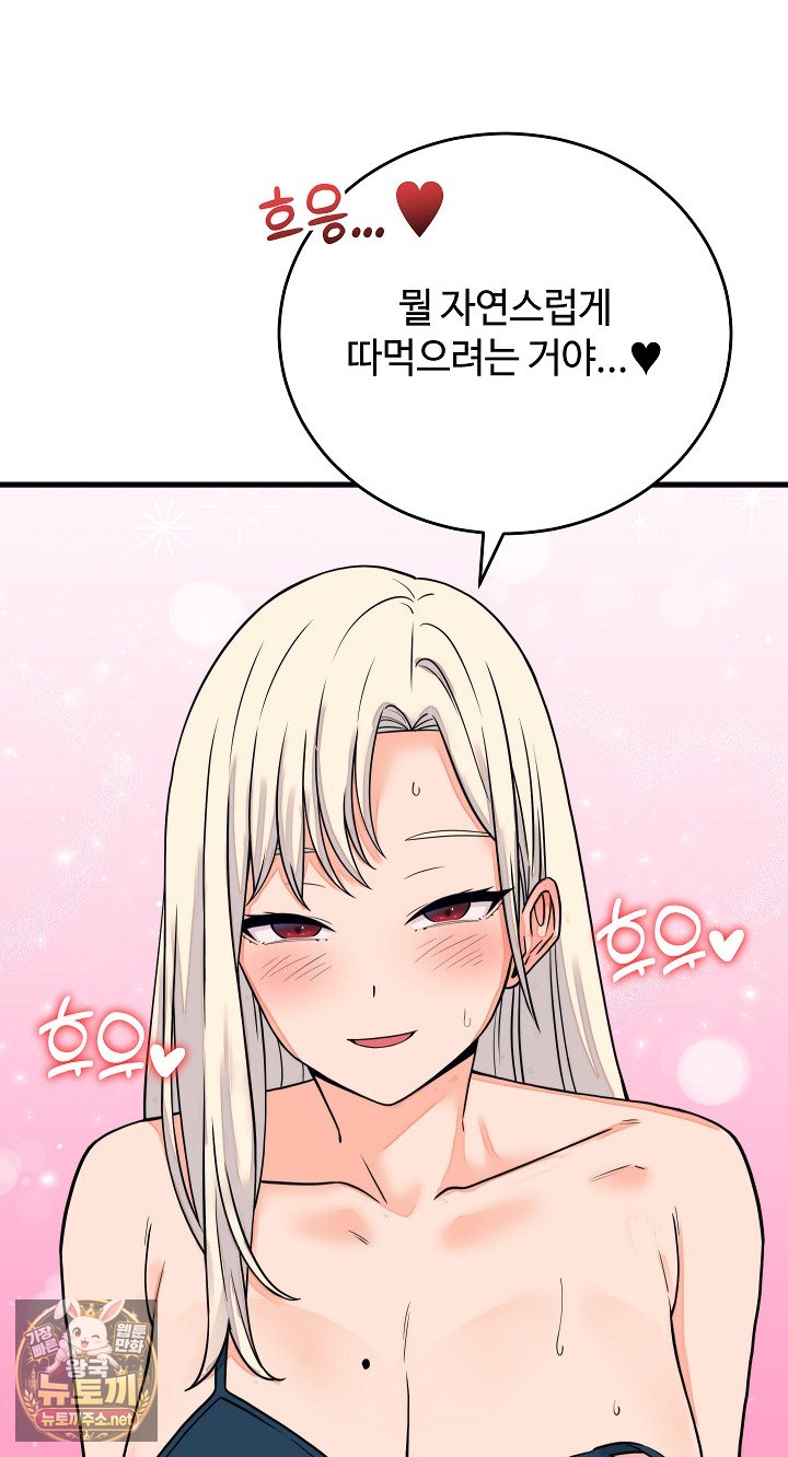 From Pauper to Prince Raw - Chapter 57 Page 70