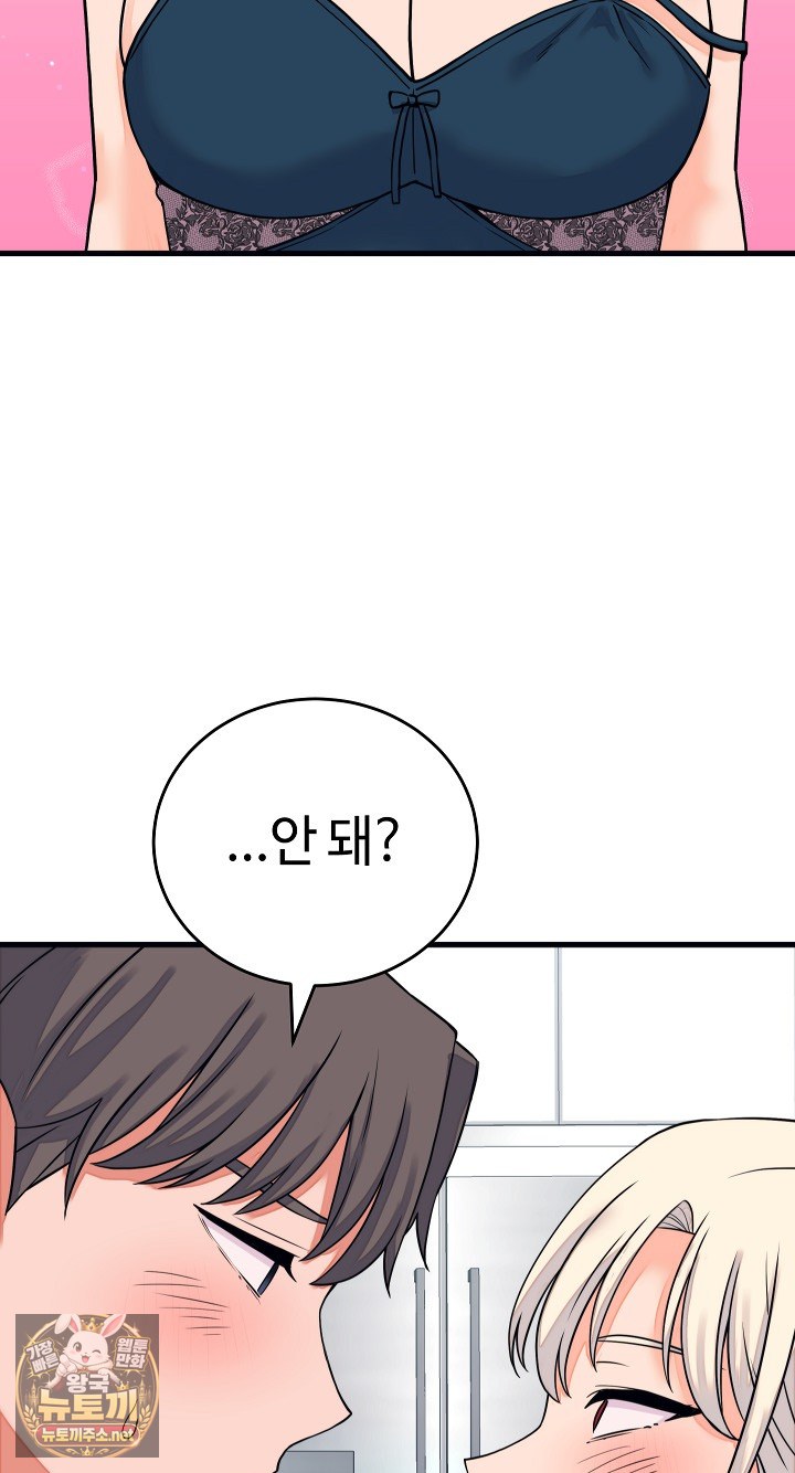 From Pauper to Prince Raw - Chapter 57 Page 71