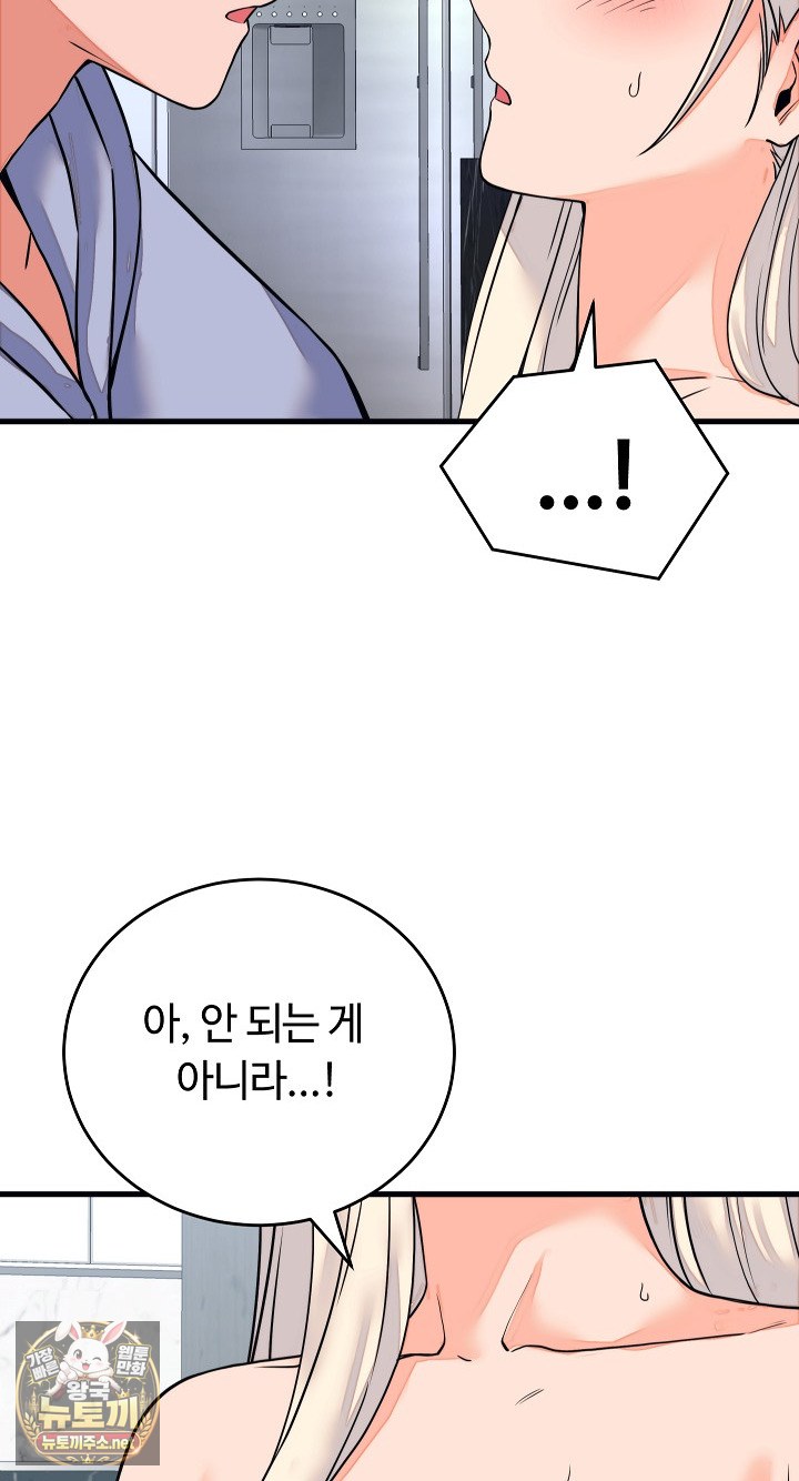 From Pauper to Prince Raw - Chapter 57 Page 72