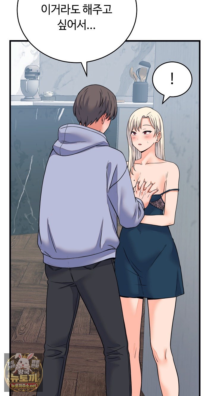 From Pauper to Prince Raw - Chapter 57 Page 74