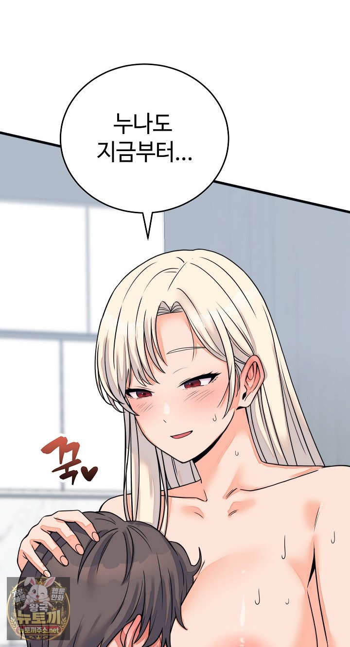 From Pauper to Prince Raw - Chapter 57 Page 79