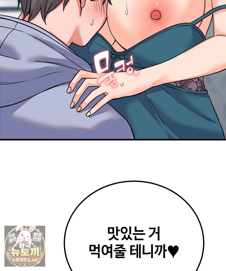 From Pauper to Prince Raw - Chapter 57 Page 80