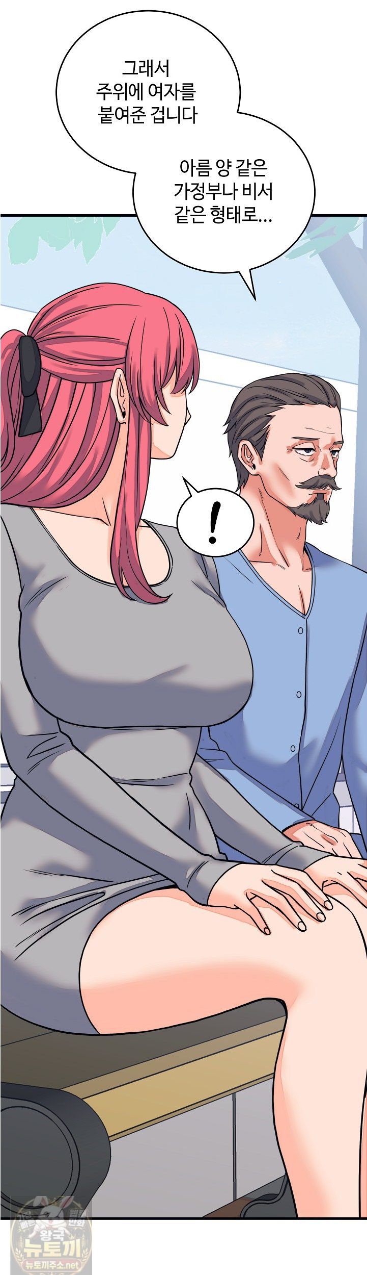 From Pauper to Prince Raw - Chapter 60 Page 11